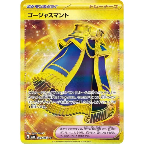 Luxury Cape [SV4K] Ancient Roar 094/066 UR