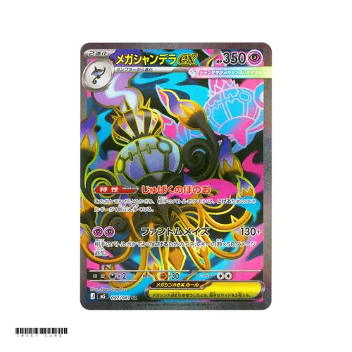 Mega Chandelure ex [M5] Abyss Eye 097/081 SR JP