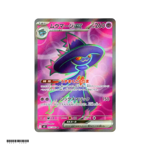 Mismagius ex [M2] Inferno X 097/080 SR