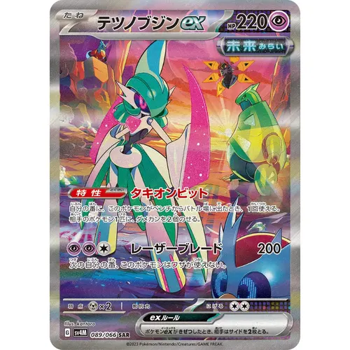 Iron Valiant ex [SV4M] Future Flash 089/066 SAR
