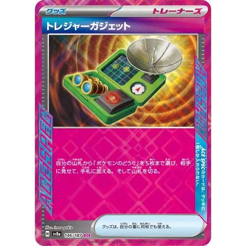 Treasure Gadget [SV8a] Terastal Festival ex 146/187 ACE