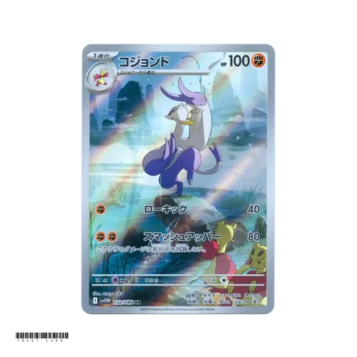Mienshao [SV11W] White Flare 132/086 AR