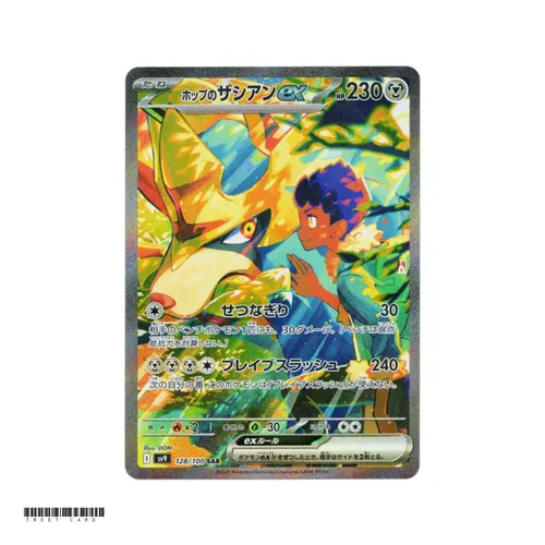 Hop's Zacian ex [SV9] Battle Partners 128/100 SAR