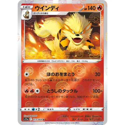 Arcanine Pokeball Reverse Holo [S11a] Incandescent Arcana 013/068 Pokemon Card Japanese