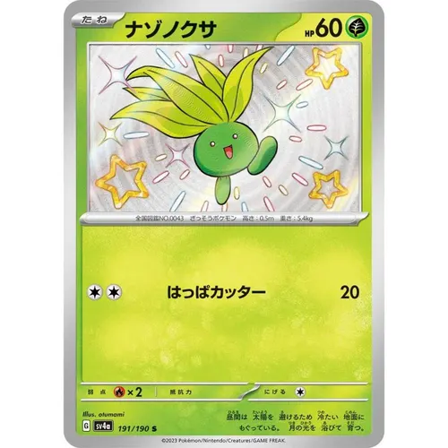 Oddish [SV4a] Shiny Treasure ex 191/190 S