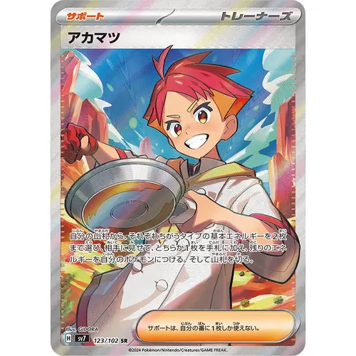 Crispin [SV7] Stellar Miracle 123/102 SR