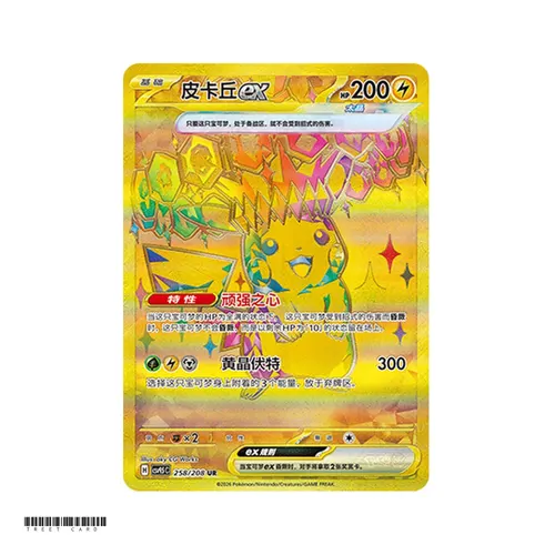 Pikachu ex CSV9.5C Terastal Grand Gathering 258/208 UR S-Chinese Pokemon Card Game PTCG