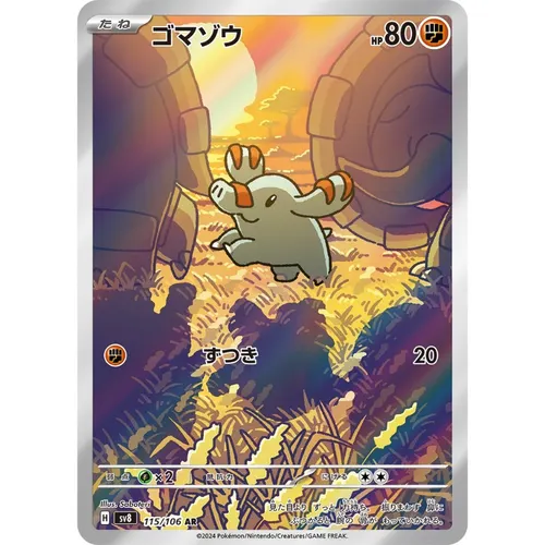 Phanpy [SV8] Super Electric Breaker 115/106 AR