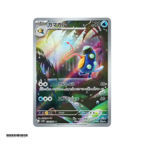 Palpitoad [SV11B] Black Bolt 108/086 AR