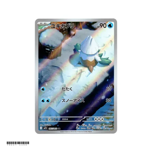 Snover [M1S] Mega Symphonia 067/063 AR