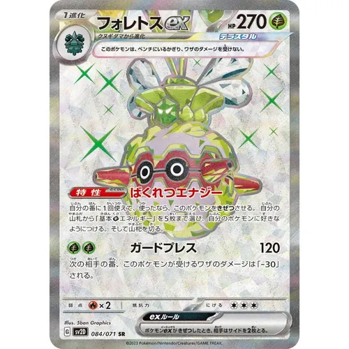 Forretress ex [SV2D] Clay Burst 084/071 SR