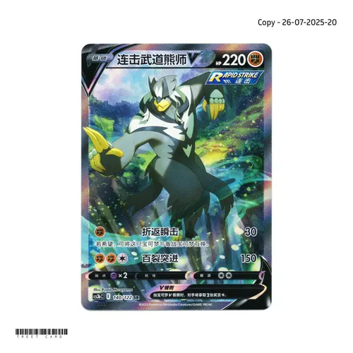 Strike Urshifu V CS3bC 140/122 S-Chinese Pokemon Card Game PTCG 2025-0726-20