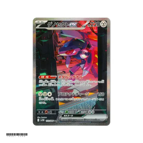 Genesect ex [SV11B] Black Bolt 172/086 SAR