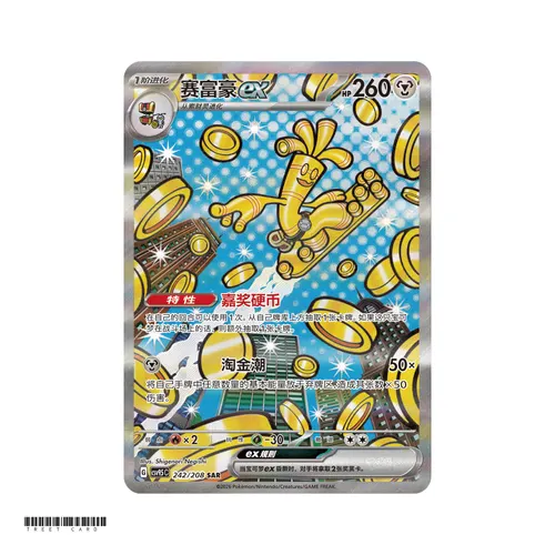 Gholdengo ex CSV9.5C Terastal Grand Gathering 242/208 SAR S-Chinese Pokemon Card Game PTCG