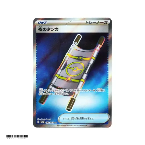 Night Stretcher [M1L] Mega Brave 083/063 SR