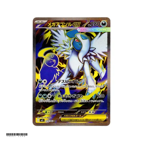 Mega Absol ex [M1L] Mega Brave 079/063 SR