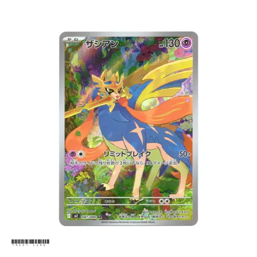 Zacian [M2] Inferno X 087/080 AR