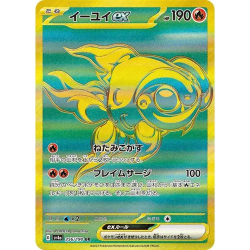 Chi-Yu ex [SV4a] Shiny Treasure ex 356/190 UR