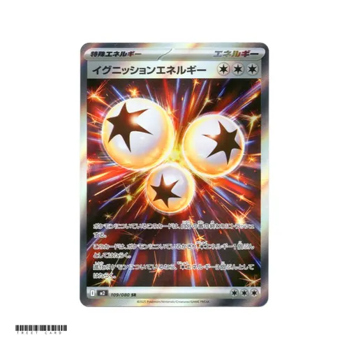 Ignition Energy [M2] Inferno X 109/080 SR