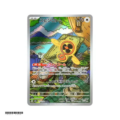 Rotom [M2a] MEGA Dream ex 213/193 AR