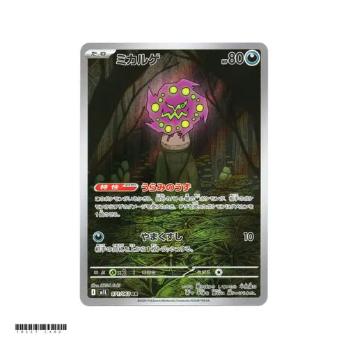 Spiritomb [M1L] Mega Brave 071/063 AR