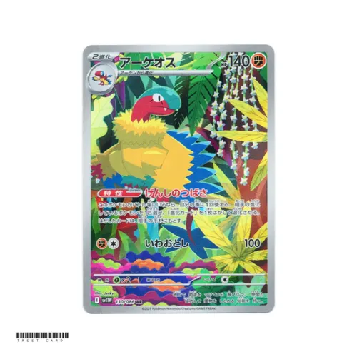 Archeops [SV11W] White Flare 130/086 AR