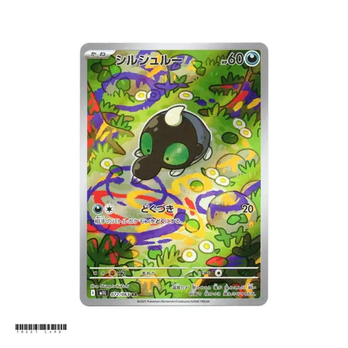 Shroodle [M1L] Mega Brave 072/063 AR