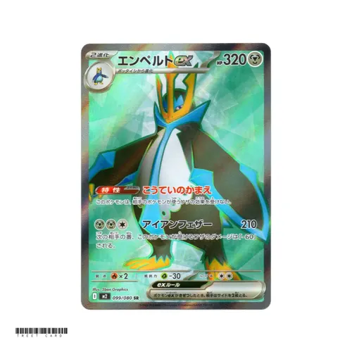Empoleon ex [M2] Inferno X 099/080 SR
