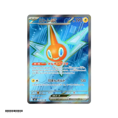 Rotom ex [M2] Inferno X 096/080 SR