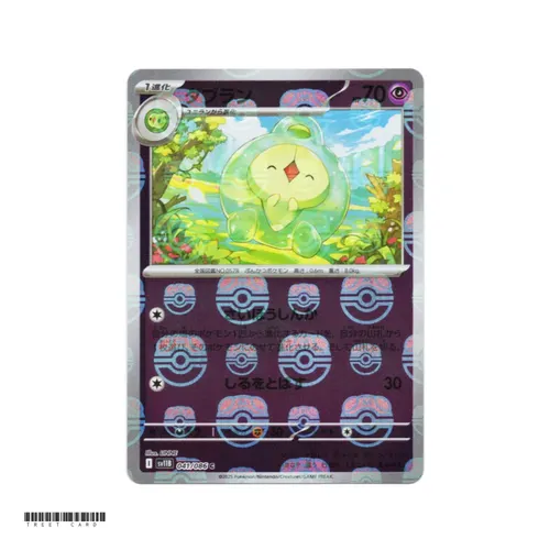 Duosion Master Ball Holo [SV11B] Black Bolt 041/086