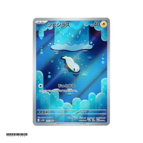 Tynamo [SV11B] Black Bolt 117/086 AR