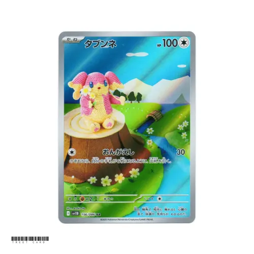 Audino [SV11B] Black Bolt 156/086 AR
