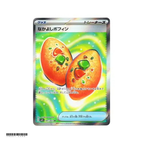 Buddy-Buddy Poffin [M1S] Mega Symphonia 081/063 SR