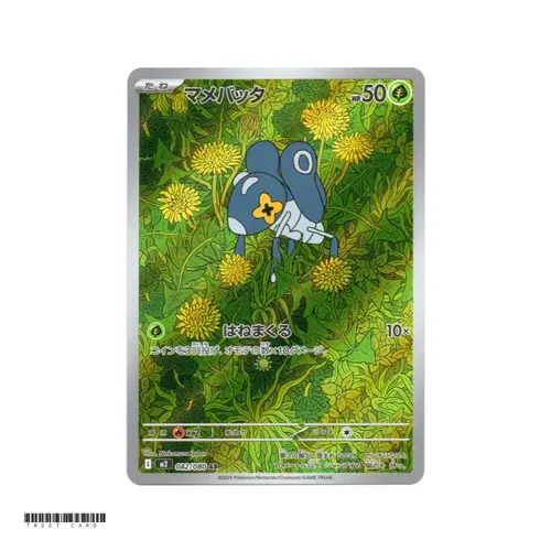 Nymble [M2] Inferno X 082/080 AR
