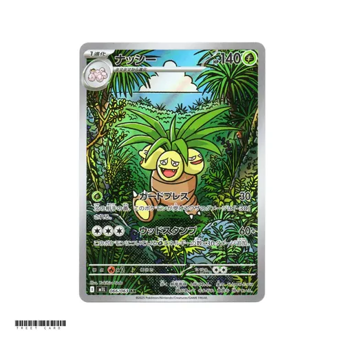 Exeggutor [M1L] Mega Brave 066/063 AR
