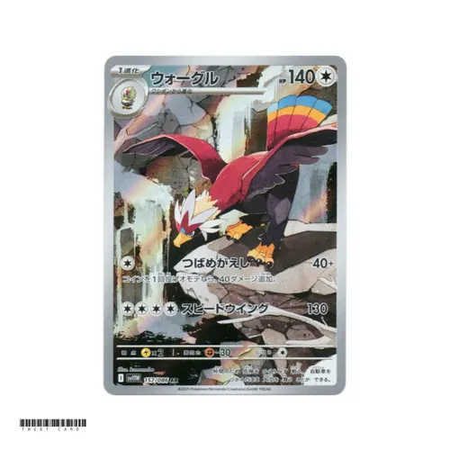 Braviary [SV11W] White Flare 157/086 AR