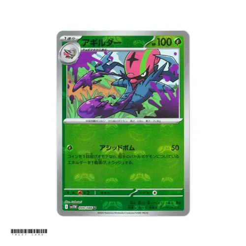 Accelgor Master Ball Holo [SV11W] White Flare 009/086