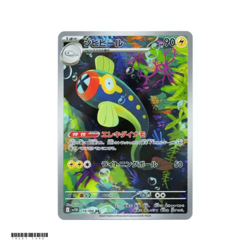 Eelektrik [SV11B] Black Bolt 118/086 AR