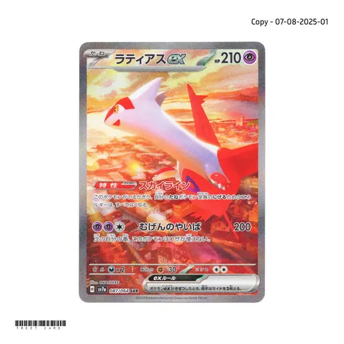 Latias ex [SV7a] Paradise Dragona 087/064 SAR Pokemon Card Game PTCG 2025-0807-1