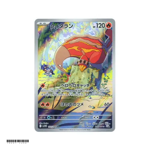 Heatmor [SV11W] White Flare 101/086 AR