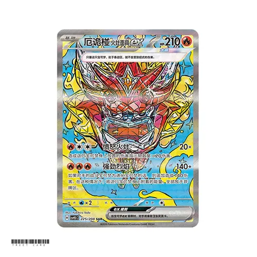 Hearthflame Mask Ogerpon ex CSV9.5C Terastal Grand Gathering 225/208 SAR S-Chinese Pokemon Card Game PTCG