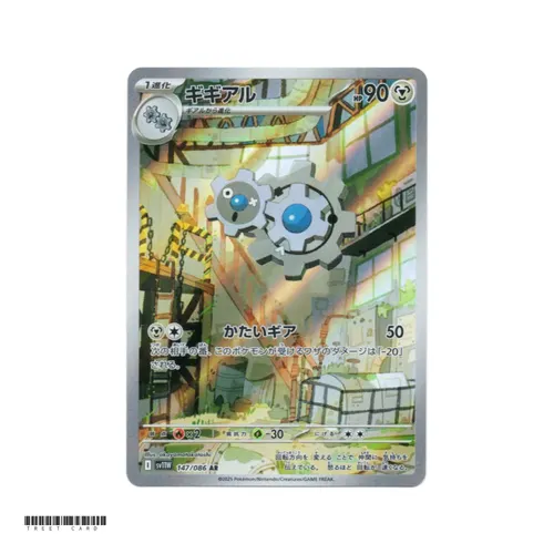 Klang [SV11W] White Flare 147/086 AR