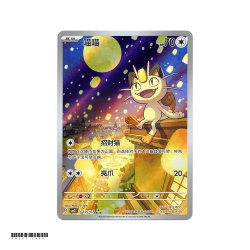 Meowth Cbb3 02 07 C-Gem Pack Vol 3 2025 Pokemon Simplified Chinese