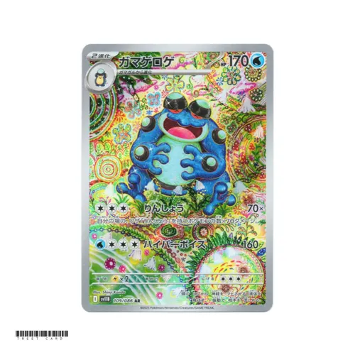 Seismitoad [SV11B] Black Bolt 109/086 AR
