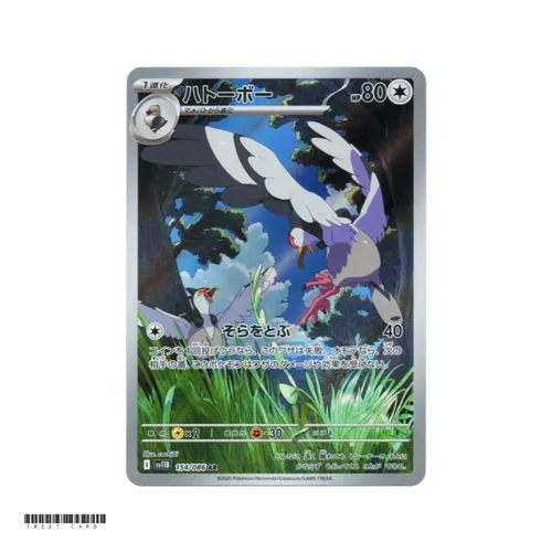 Tranquill [SV11B] Black Bolt 154/086 AR