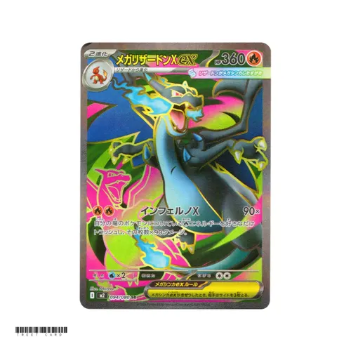 Mega Charizard X ex [M2] Inferno X 094/080 SR