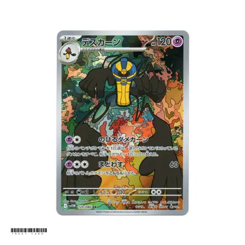 Cofagrigus [SV11W] White Flare 120/086 AR