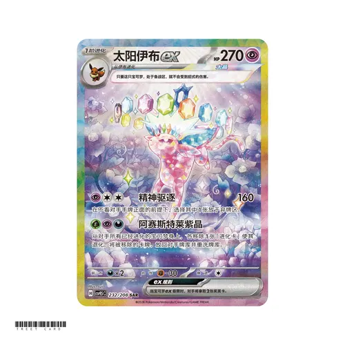 Espeon ex CSV9.5C Terastal Grand Gathering 232/208 SAR S-Chinese Pokemon Card Game PTCG