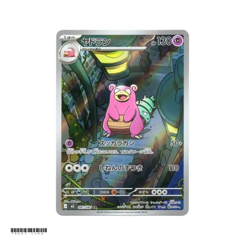 Slowbro [M5] Abyss Eye 087/081 AR JP