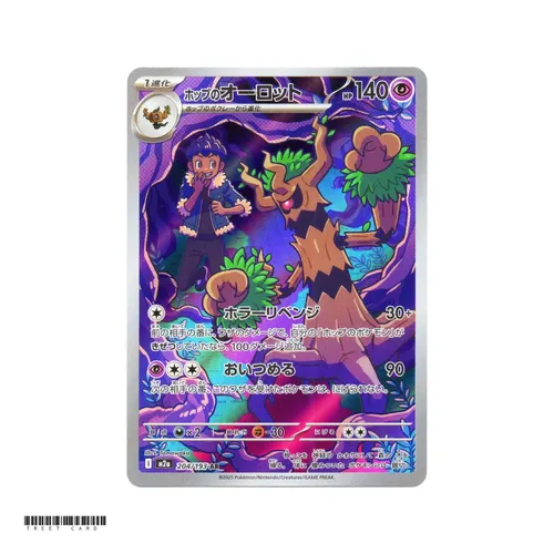Hop's Trevenant [M2a] MEGA Dream ex 204/193 AR